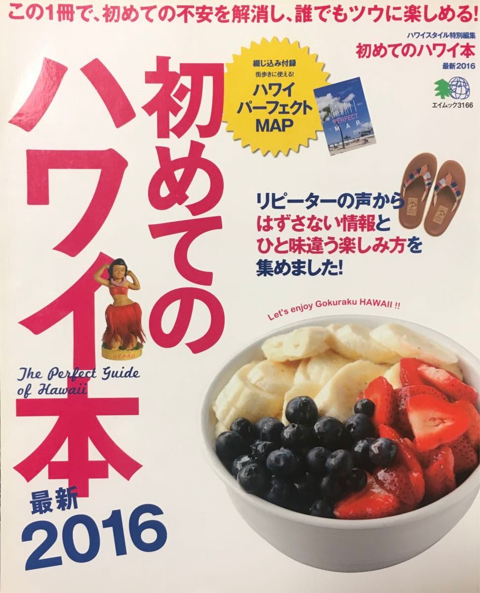 お値下げ‼️ハワイ.HAWAII.書籍.本.4冊 お値下げ‼️ハワイ.HAWAII.書籍.本.4冊