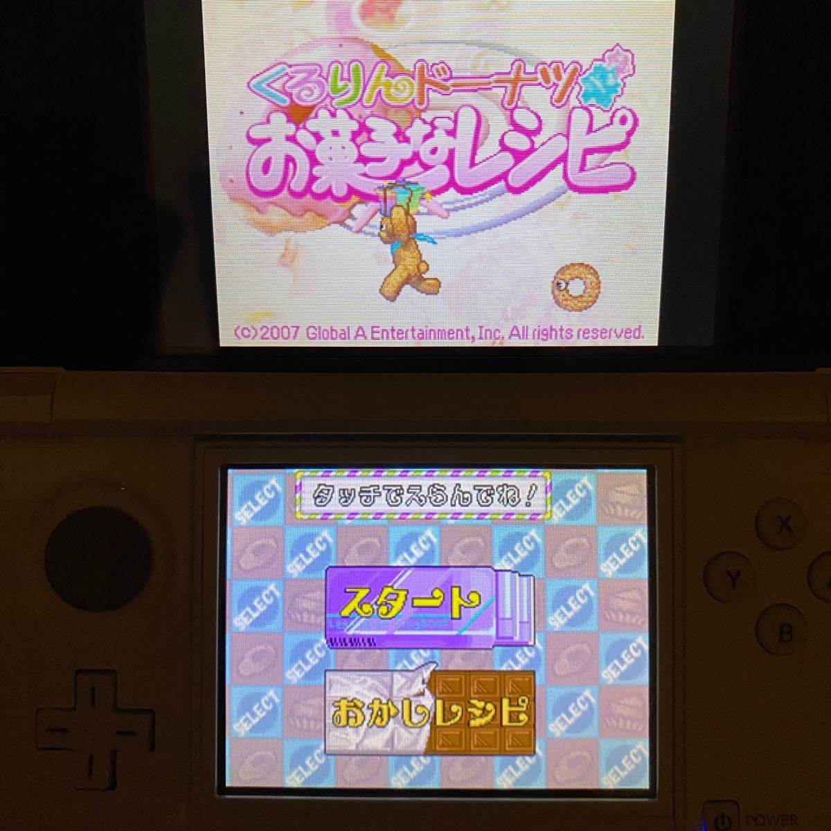 日本に ニンテンドーDS くるりんドーナツ お菓子なレシピ 箱無し 動作 アクション