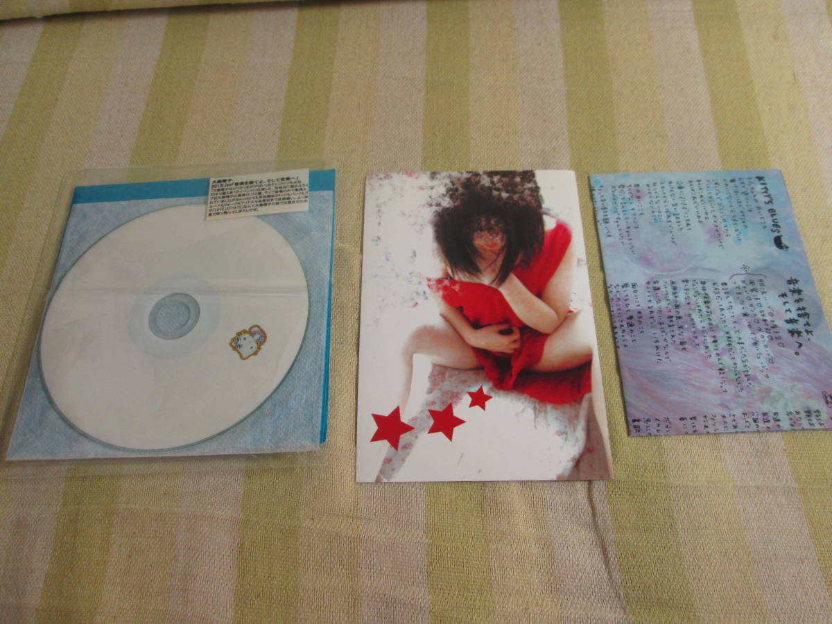 大森靖子 2012Live「音楽を捨てよ、そして音楽へ」 限定CD-R_画像1