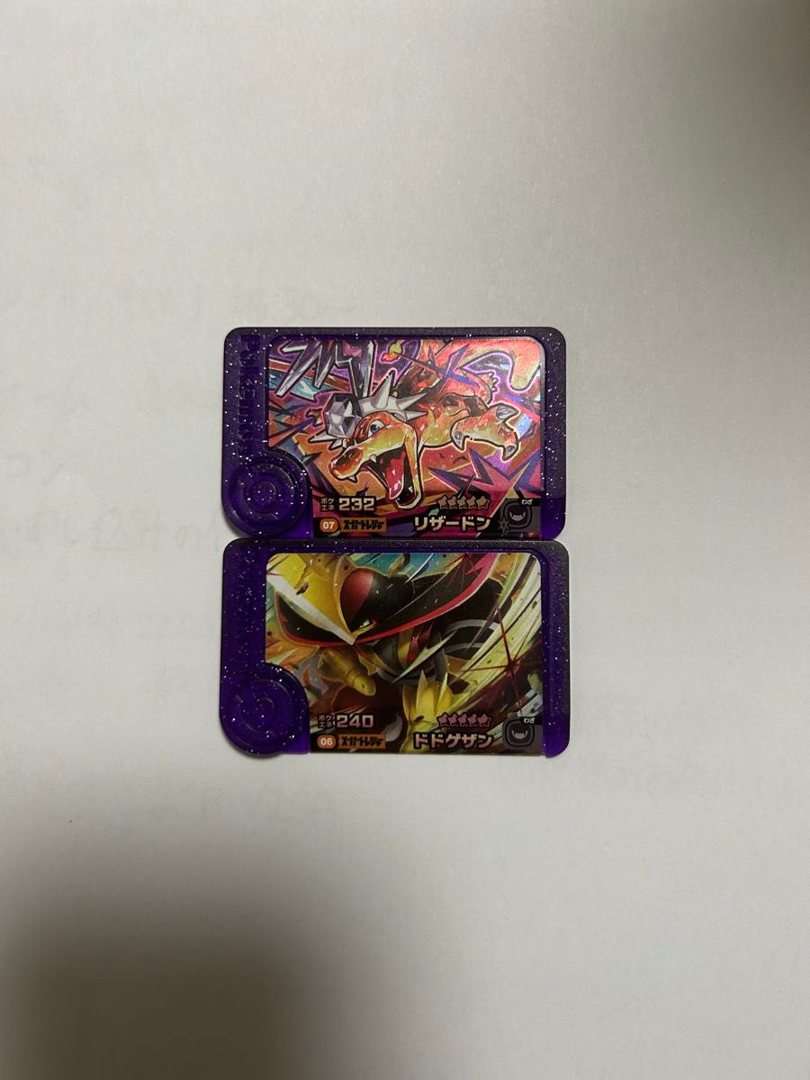 リザードン ドドゲザン 2点セット ポケモンフレンダ スーパー リザードン ドドゲザン 2点セット ポケモンフレンダ スーパー