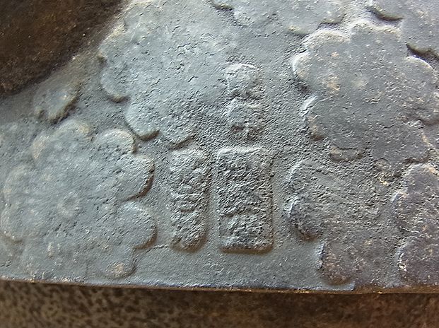 さき309】南部鉄器 南部 鴻栄堂 鉄瓶 鉄鋳物 桜模様 茶道具 煎茶