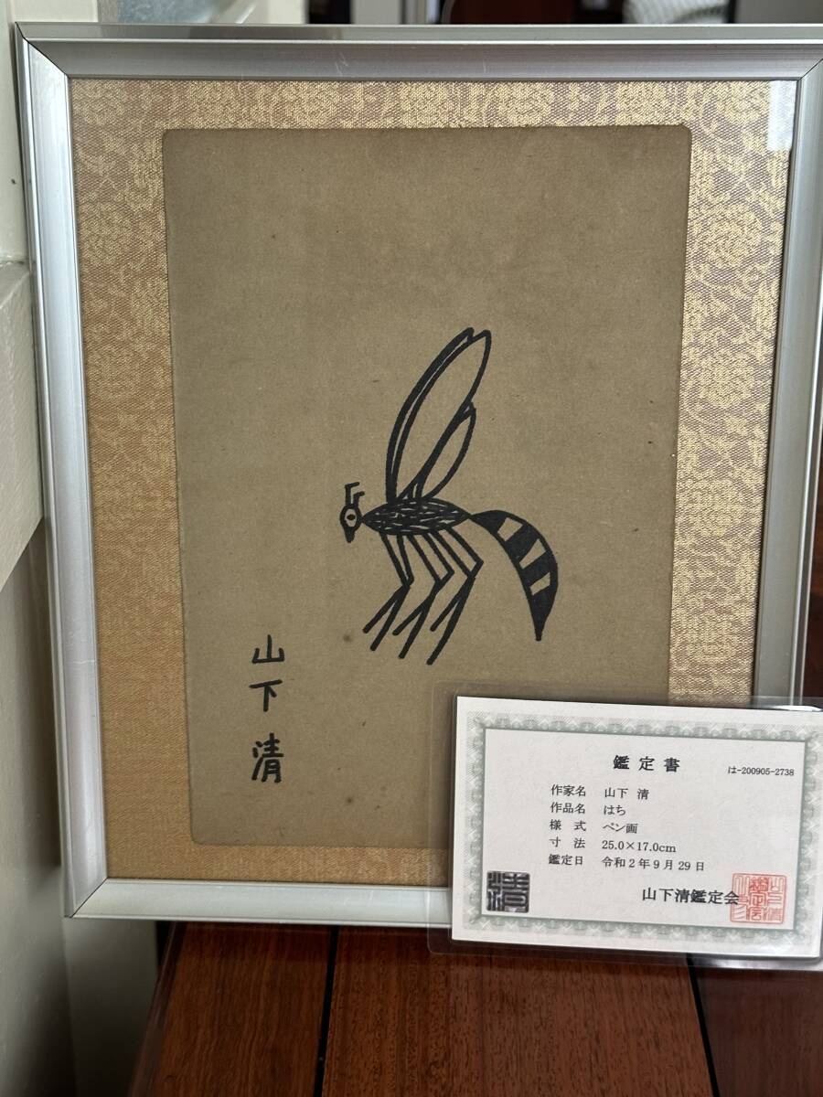 山下清 肉筆ペン画 「はち」|花鳥、鳥獣 山下清 肉筆ペン画 「はち」|花鳥、鳥獣