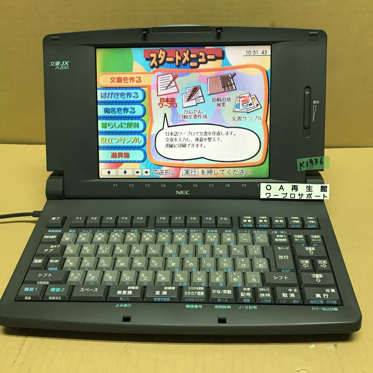 □NEC Aspire UX カールコードレス 【DTZ-24BT-3D(BK)TEL】 (8 □NEC Aspire UX カールコードレス 【DTZ-24BT-3D(BK)TEL】 (8