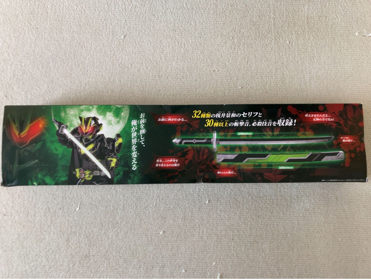 中国バンダイ限定 武刃 仮面ライダータイクーン ブジンソード 中国バンダイ限定 武刃 仮面ライダータイクーン ブジンソード