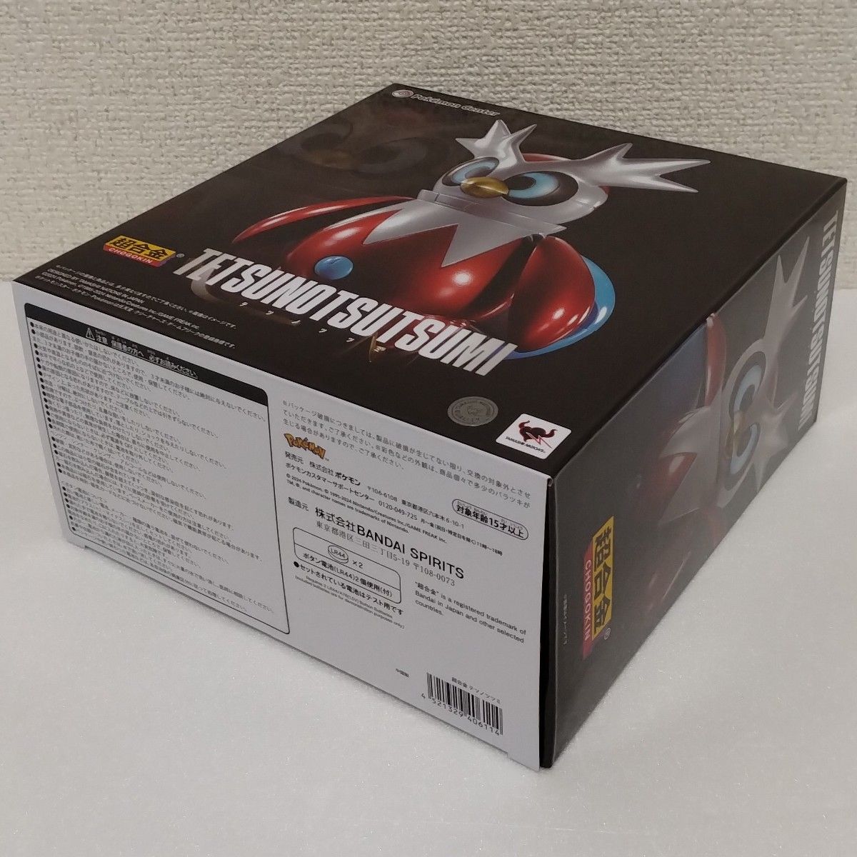 超合金 テツノツツミ&テツノドクガ 新品未開封 まとめ売り 超合金 テツノツツミ&テツノドクガ 新品未開封 まとめ売り