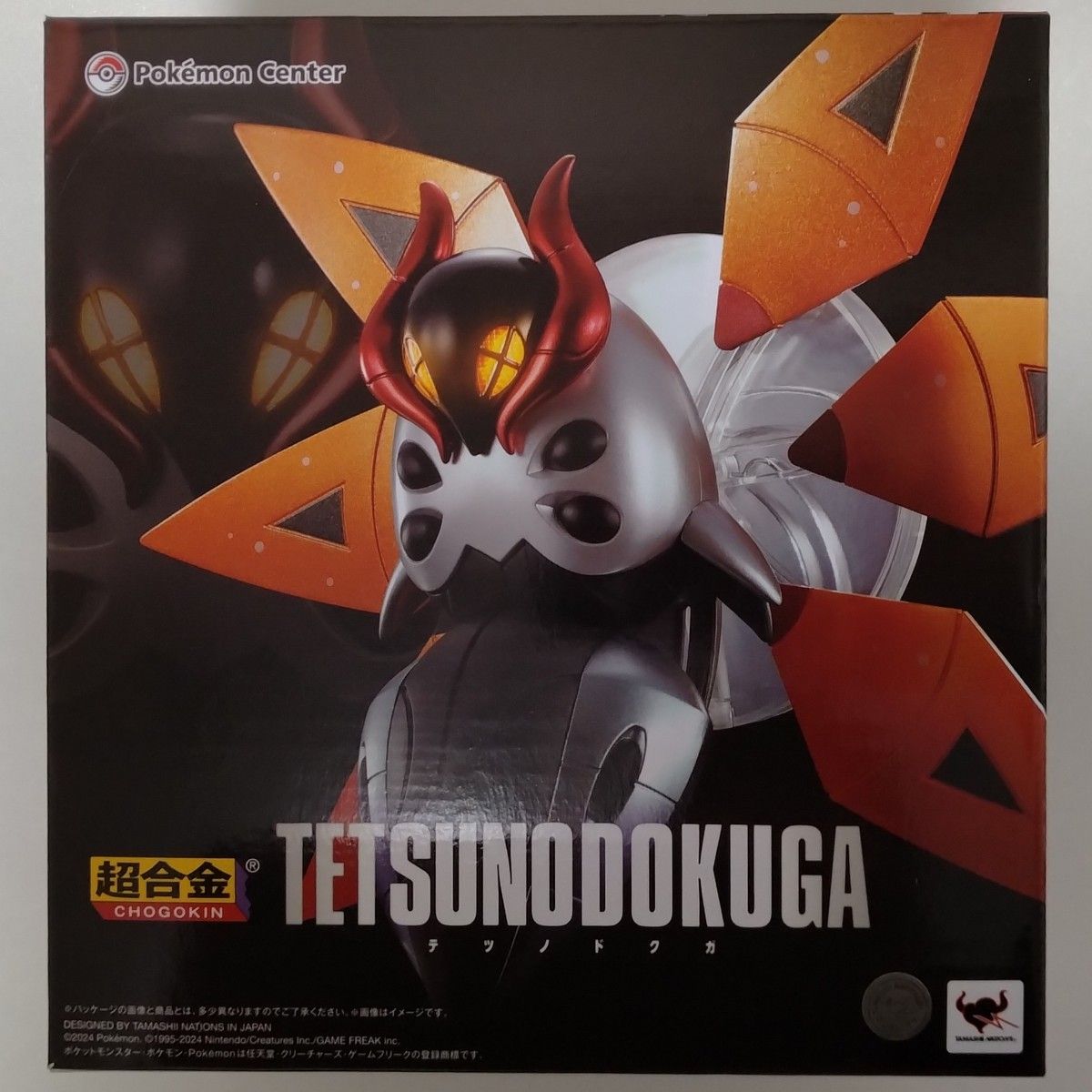 超合金 テツノツツミ&テツノドクガ 新品未開封 まとめ売り 超合金 テツノツツミ&テツノドクガ 新品未開封 まとめ売り
