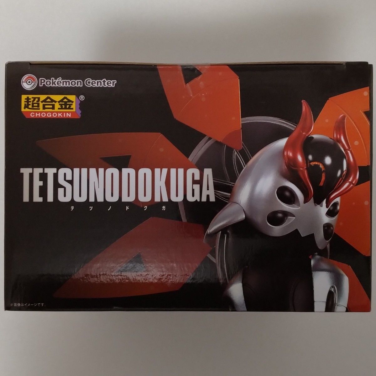 超合金 テツノツツミ&テツノドクガ 新品未開封 まとめ売り 超合金 テツノツツミ&テツノドクガ 新品未開封 まとめ売り