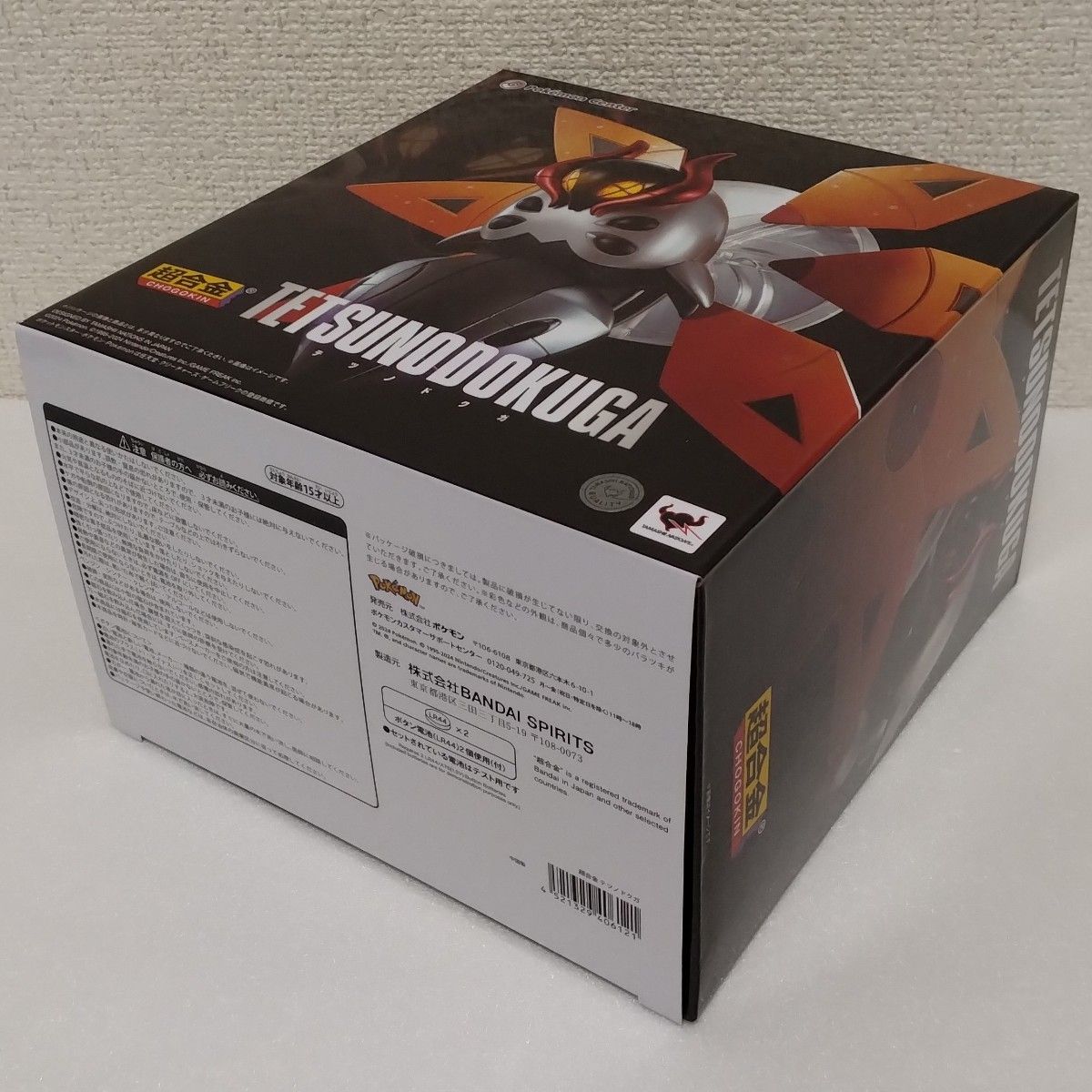 超合金 テツノツツミ&テツノドクガ 新品未開封 まとめ売り 超合金 テツノツツミ&テツノドクガ 新品未開封 まとめ売り