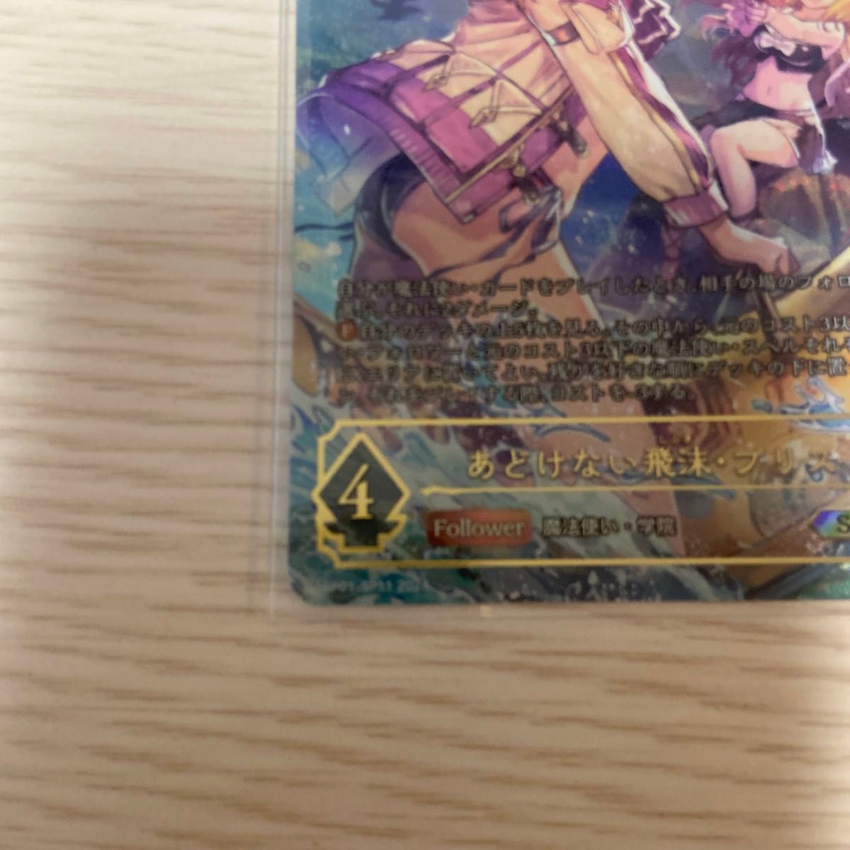 あどけない飛沫・プリス sp 薄まる シャドウバースエボルヴ psa10 あどけない飛沫・プリス sp 薄まる シャドウバースエボルヴ psa10