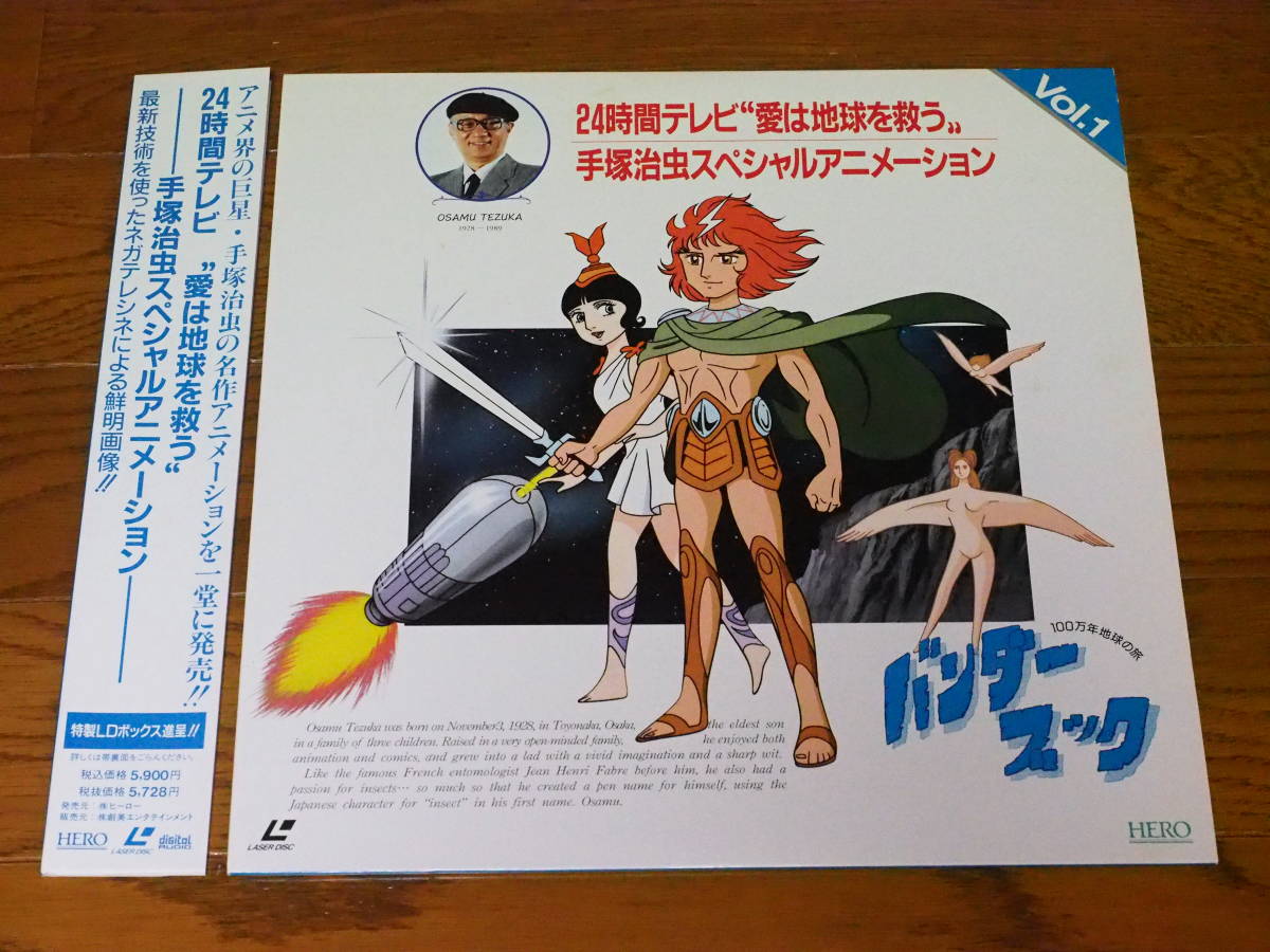 ２４時間テレビ アニメの値段と価格推移は 21件の売買情報を集計した２４時間テレビ アニメの価格や価値の推移データを公開