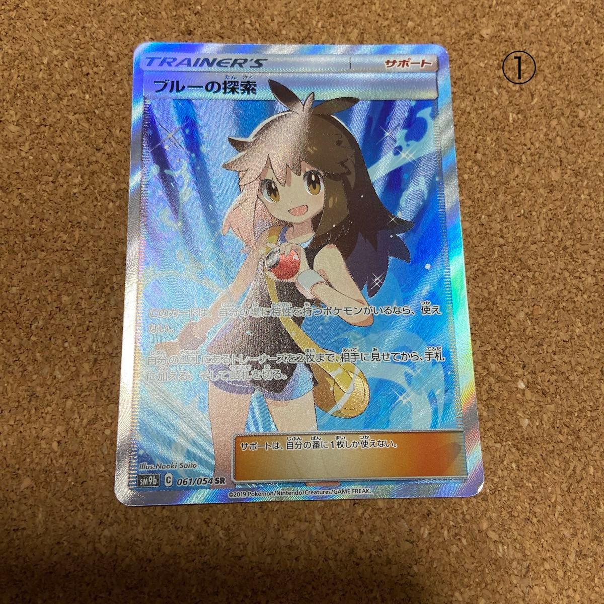 中古 ポケモンカードゲーム ブルーの探索SR 2枚|Yahoo!フリマ 中古 ポケモンカードゲーム ブルーの探索SR 2枚|Yahoo!フリマ
