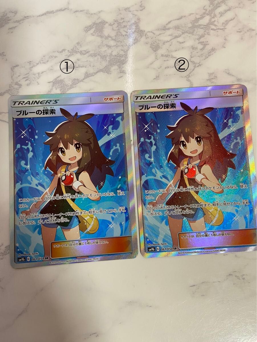 中古 ポケモンカードゲーム ブルーの探索SR 2枚|Yahoo!フリマ 中古 ポケモンカードゲーム ブルーの探索SR 2枚|Yahoo!フリマ