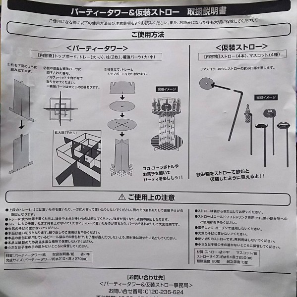 コカコーラ 仮装 ストロー きゃりーぱみゅぱみゅ ノベルティ おまけ Product Details Yahoo Auctions Japan Proxy Bidding And Shopping Service From Japan コカコーラ 仮装 ストロー きゃりーぱみゅぱみゅ ノベルティ おまけ Product Details Yahoo Auctions Japan Proxy Bidding And Shopping Service From Japan