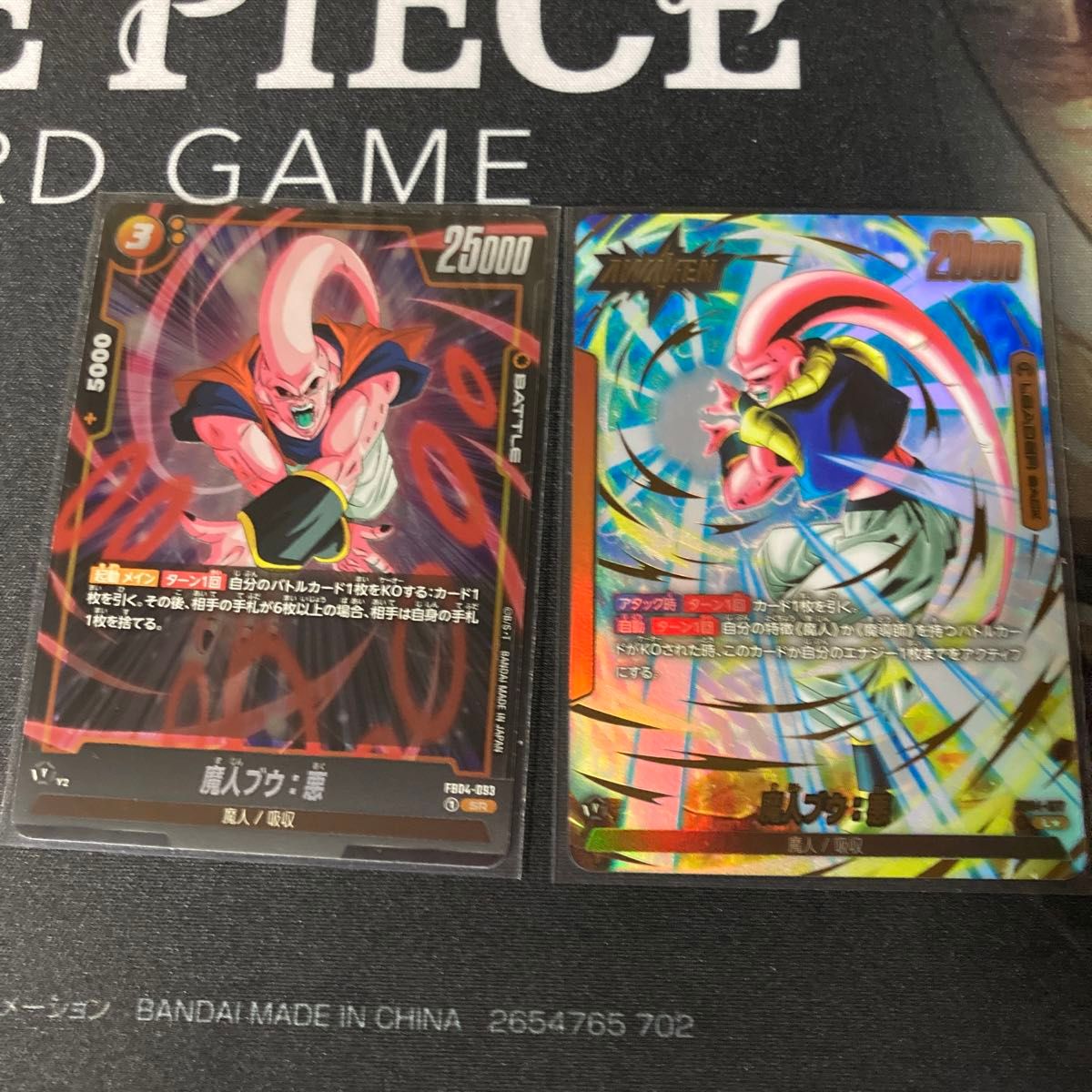 ドラゴンボール フュージョンワールド 魔人ブウ 悪 リーダー ドラゴンボール フュージョンワールド 魔人ブウ 悪 リーダー