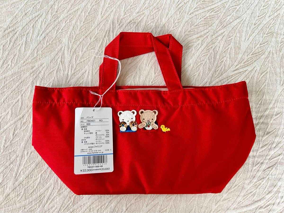 新品ファミリア トートバッグ レッド ランチバッグ ランチトート 新品ファミリア トートバッグ レッド ランチバッグ ランチトート