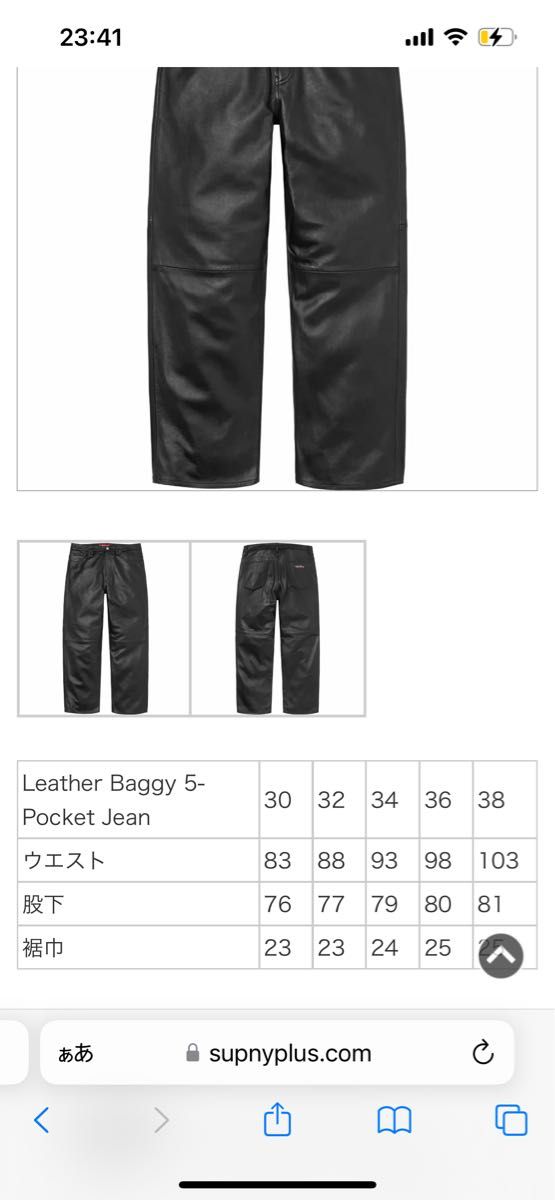 supreme Leather Baggy 5-Pocket Jean 32 レザーパンツ|Yahoo supreme Leather Baggy 5-Pocket Jean 32 レザーパンツ|Yahoo