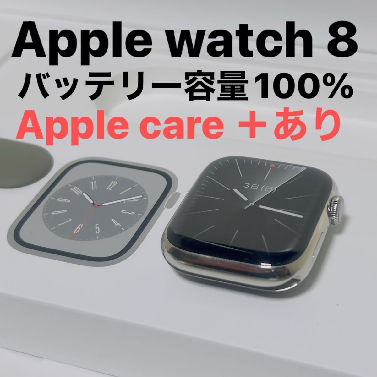Apple Watch series 8 シルバー ステンレス Apple|Yahoo!フリマ Apple Watch series 8 シルバー ステンレス Apple|Yahoo!フリマ