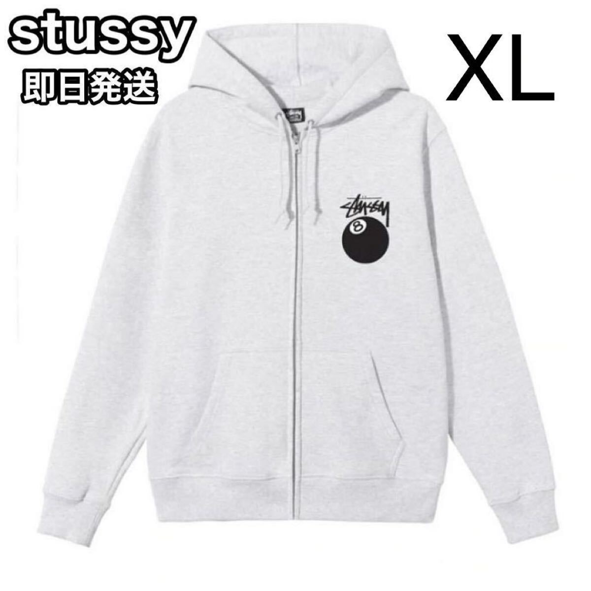 送料無料【新品】STUSSY ステューシー 8BALL ジップ パーカー 送料無料【新品】STUSSY ステューシー 8BALL ジップ パーカー
