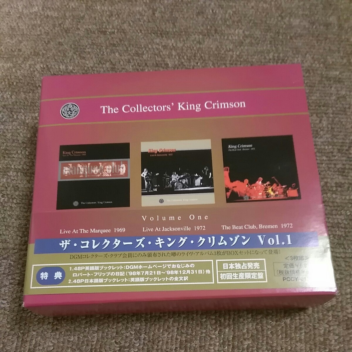 キング・クリムゾン　　３ＣＤ　