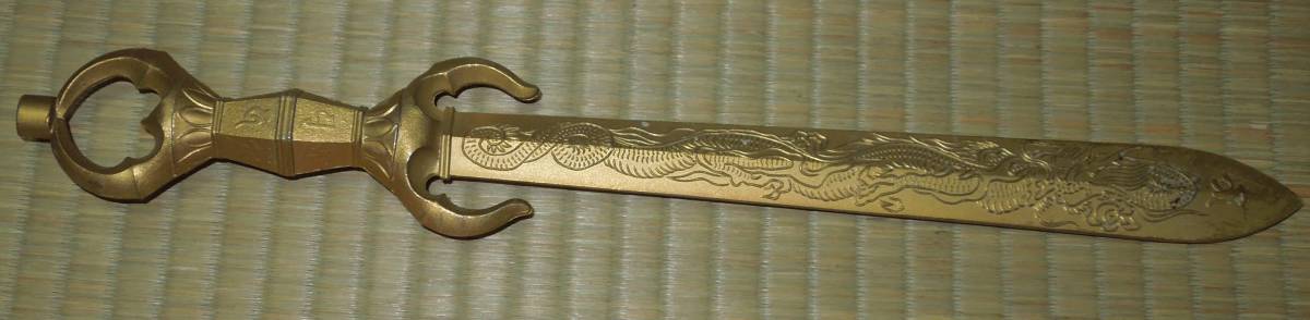 仏教美術　密教法具 三鈷剣 　約30cm