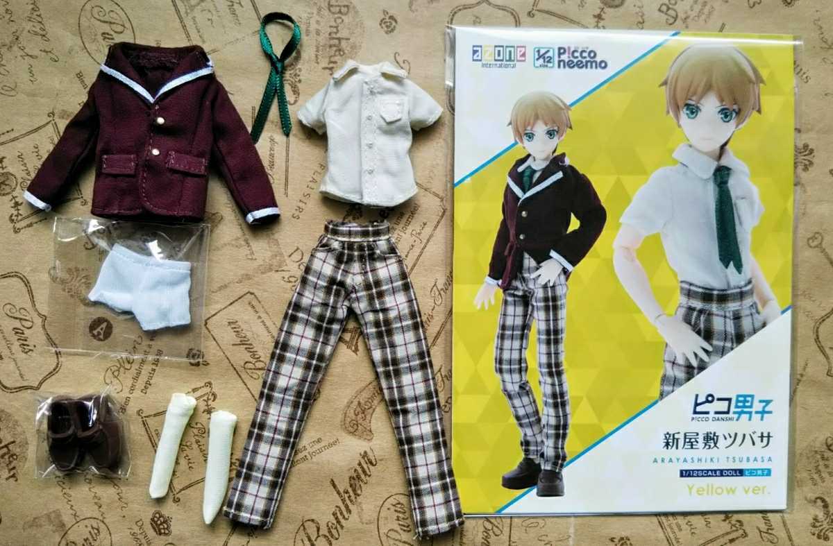 [OF一式・リーフレットのみ]1/12 アゾン ピコ男子 新屋敷ツバサ/イエロー Ver. アウトフィット一式