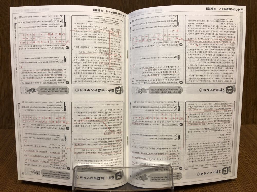 31年度 光村教育図書 中学校 国語 あかねこ 読解スキル Ⅲ 実践編 入試対策 ワーク_画像3