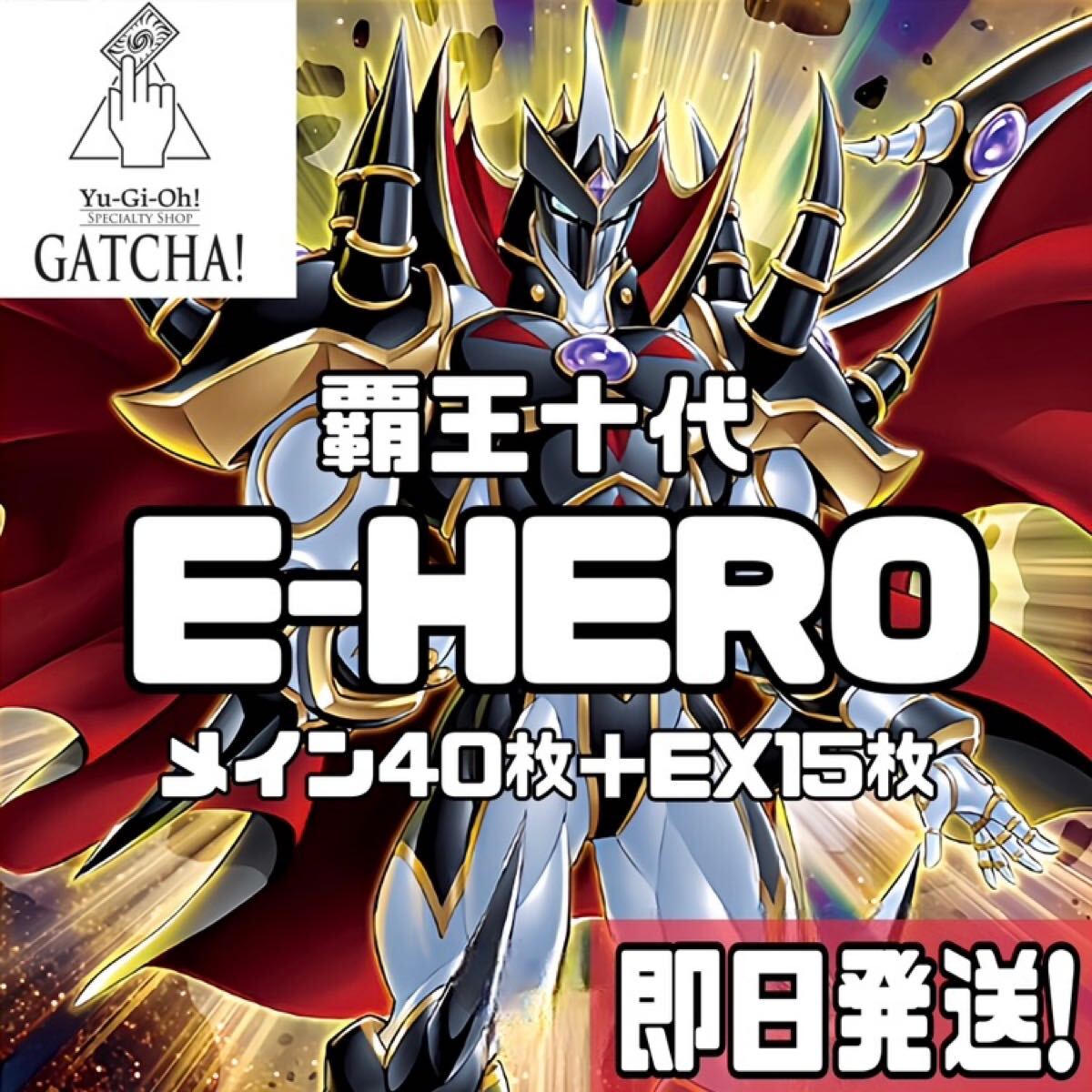 即日発送!大会用 ホルスオルフェゴール デッキ 遊戯王 即日発送!大会用 ホルスオルフェゴール デッキ 遊戯王