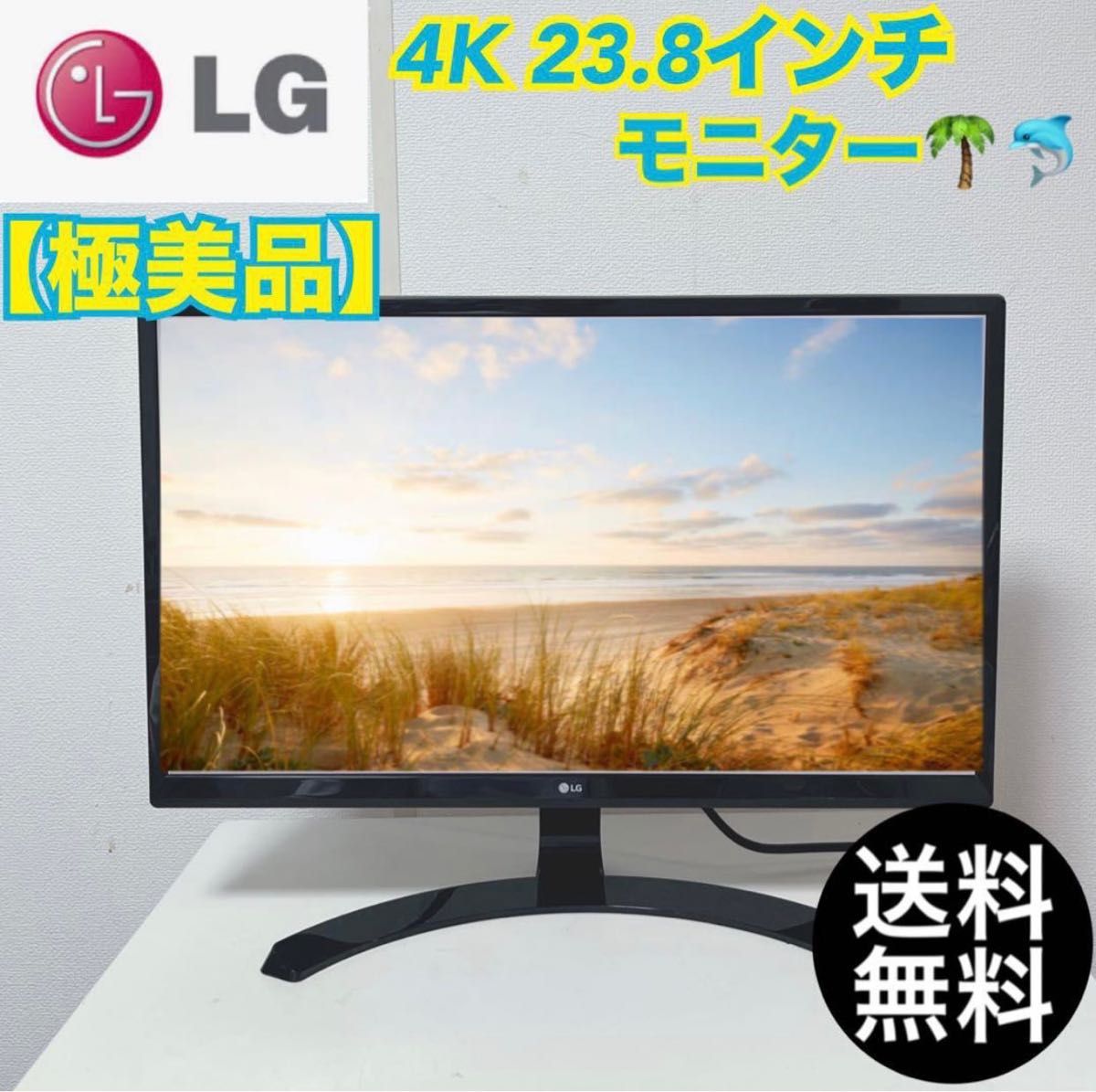 22年製 LG 4Kモニター 24UD58-B|Yahoo!フリマ(旧PayPayフリマ) 22年製 LG 4Kモニター 24UD58-B|Yahoo!フリマ(旧PayPayフリマ)