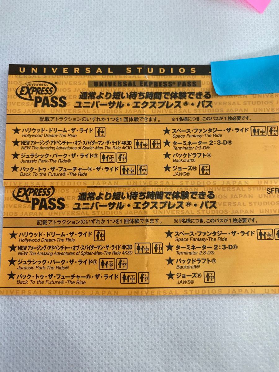 ユニバーサル・エクスプレス・パス 1枚 USJ EXPRESS