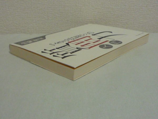 ヤフオク できる営業マンの 質問力 入門 山崎裕司 円滑 ヤフオク できる営業マンの 質問力 入門 山崎裕司 円滑