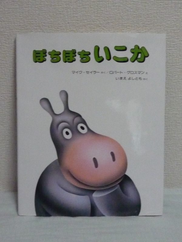マイク絵本の値段と価格推移は 21件の売買情報を集計したマイク絵本の価格や価値の推移データを公開 マイク絵本の値段と価格推移は 21件の売買情報を集計したマイク絵本の価格や価値の推移データを公開
