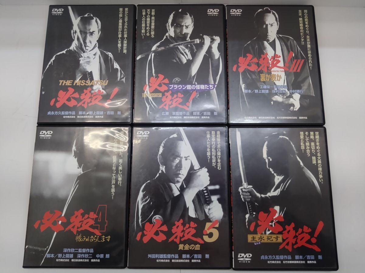 Y385-241130-8 必殺シリーズ 劇場版DVD 6作品セット 中古品 必殺仕事人 中村主水 藤田まこと 三田村邦彦 中条きよし 京本政樹  鮎川いずみ(ドラマ)｜売買されたオークション情報、Yahoo!オークション(旧ヤフオク!) の商品情報をアーカイブ公開 -  オークファン（aucfan.com）