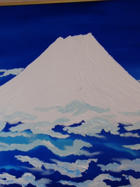 ≪国美協≫・友之、碧雲の富士山、油彩画、,