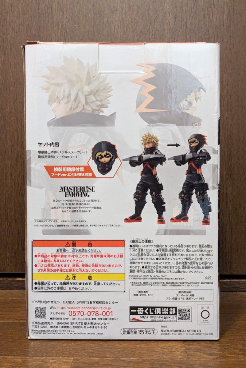 一番くじ ヒロアカ B賞 爆豪勝己 フィギュア ワールドヒーローズ 一番くじ ヒロアカ B賞 爆豪勝己 フィギュア ワールドヒーローズ