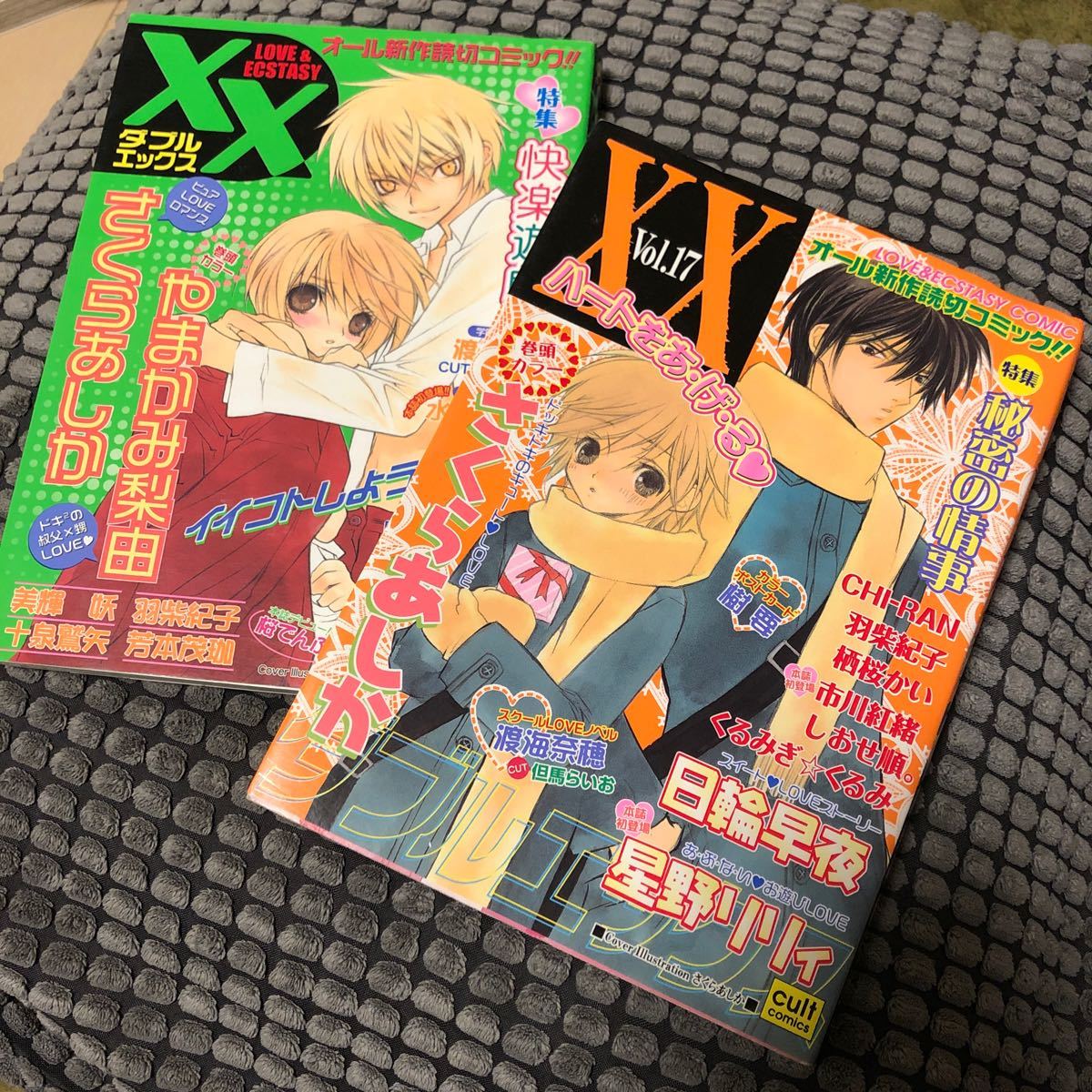 Paypayフリマ Bl漫画本 ダブルエックス 17 18 さくらあしか 星野リリィ Paypayフリマ Bl漫画本 ダブルエックス 17 18 さくらあしか 星野リリィ