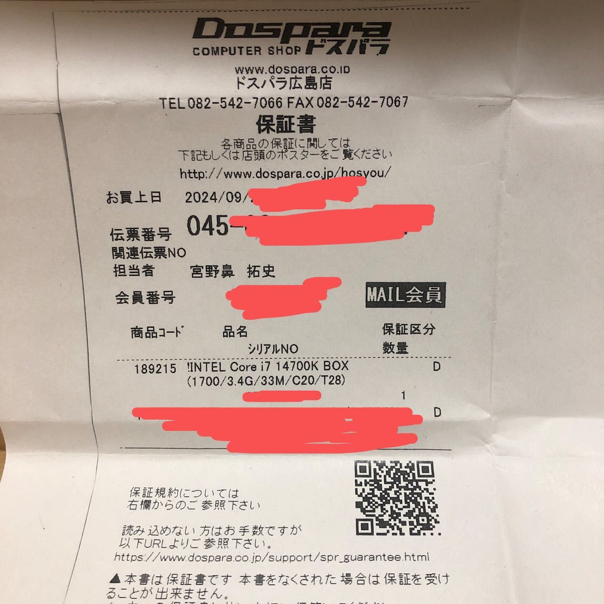 新品未開封・保証書付属 Intel Core i7 14700K BOX|Yahoo 新品未開封・保証書付属 Intel Core i7 14700K BOX|Yahoo