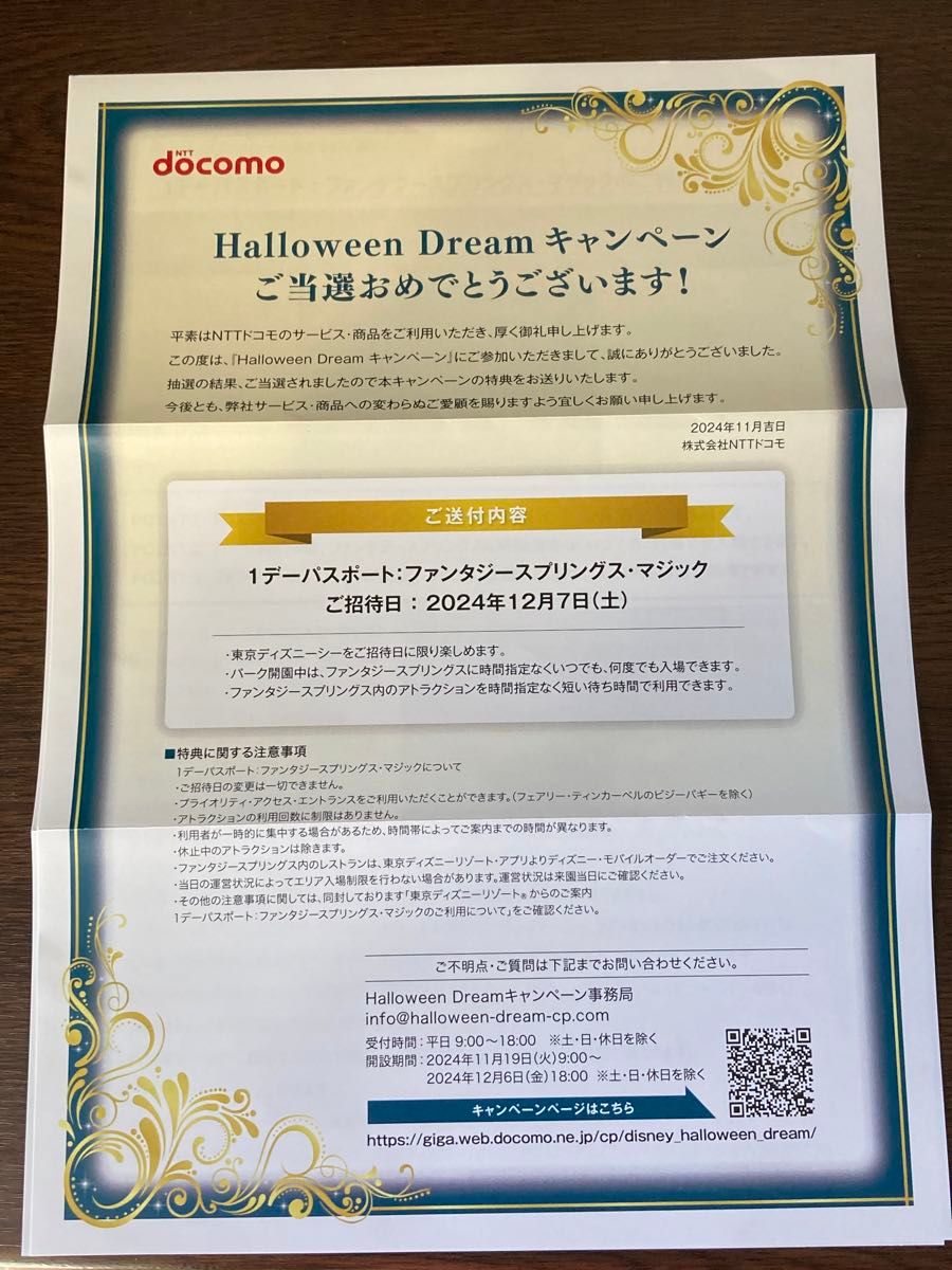 5月1日(土)ディズニーシー ワンデーパスポート ペアチケット e 5月1日(土)ディズニーシー ワンデーパスポート ペアチケット e