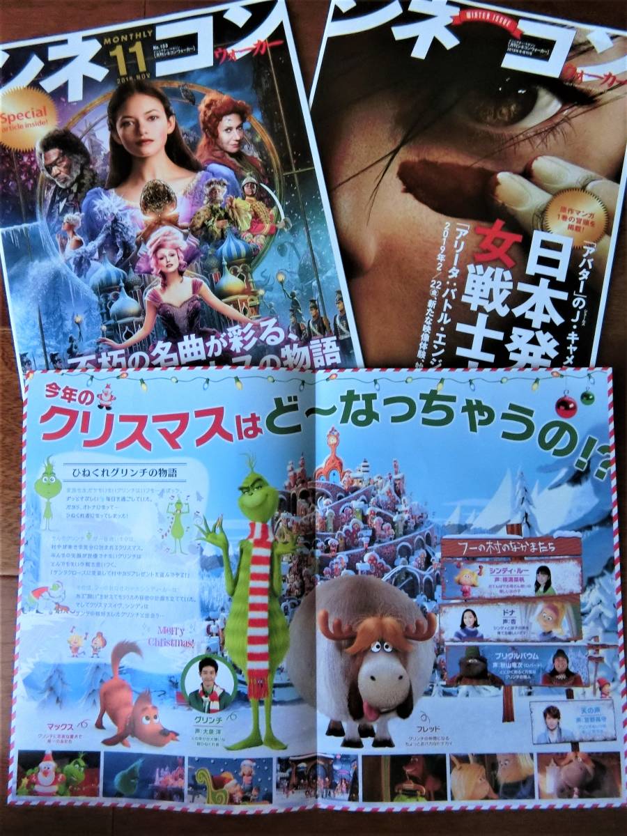 ! movie * green chi leaflet 2 sheets sticker seal 3 sheets *[si cat n War car ]2018 year 11 month * winter increase . number bohemi Anne *lapsoti/ Dragon Ball!