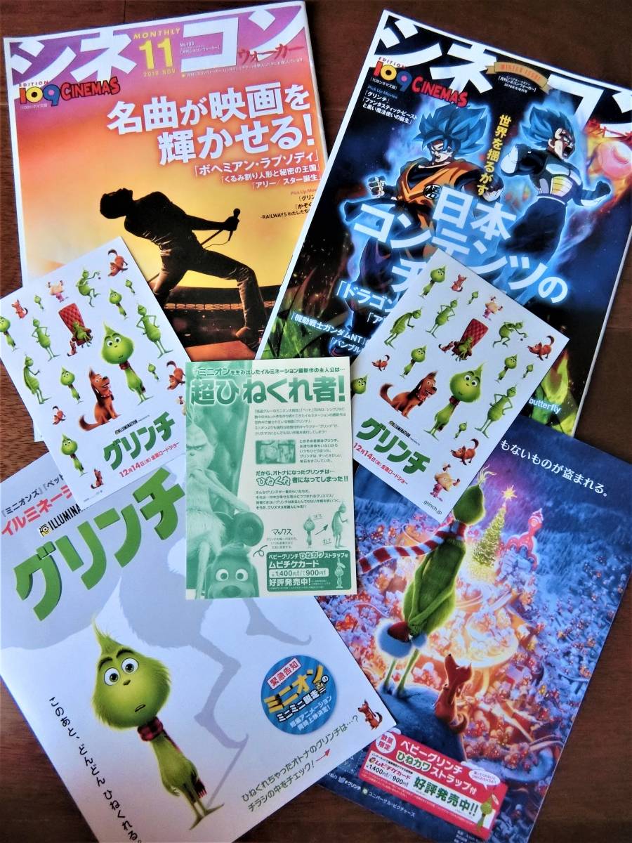 ! movie * green chi leaflet 2 sheets sticker seal 3 sheets *[si cat n War car ]2018 year 11 month * winter increase . number bohemi Anne *lapsoti/ Dragon Ball!