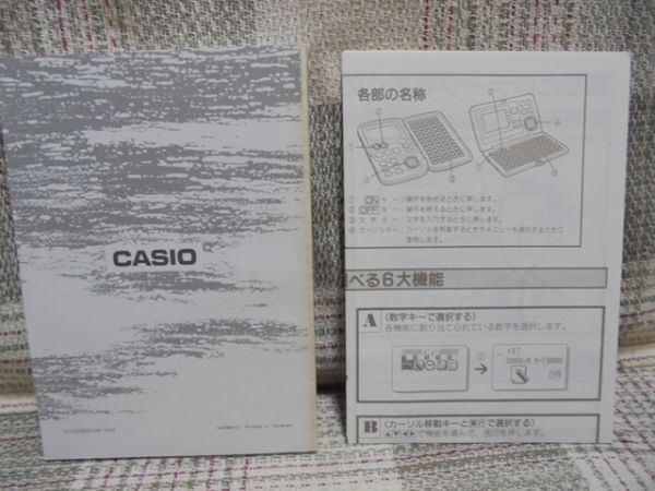 カシオ　手書き電子手帳　RX-20取説122g