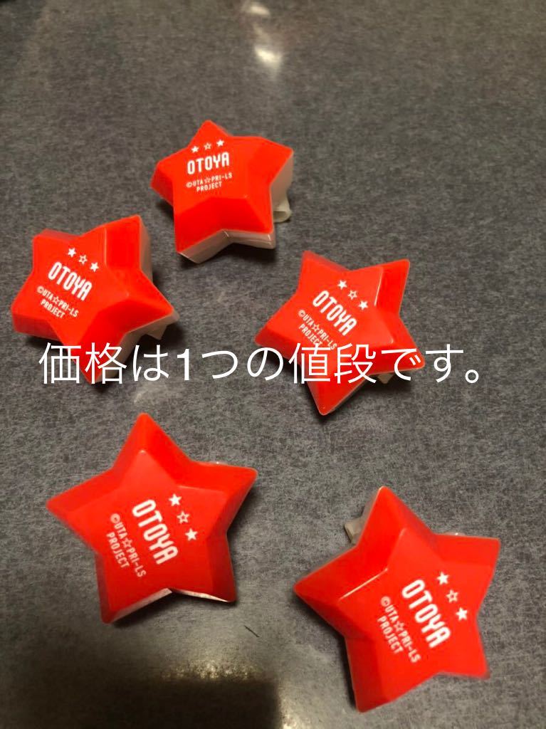 ヤフオク うたプリ うたの プリンスさまっ 星型リングライ ヤフオク うたプリ うたの プリンスさまっ 星型リングライ
