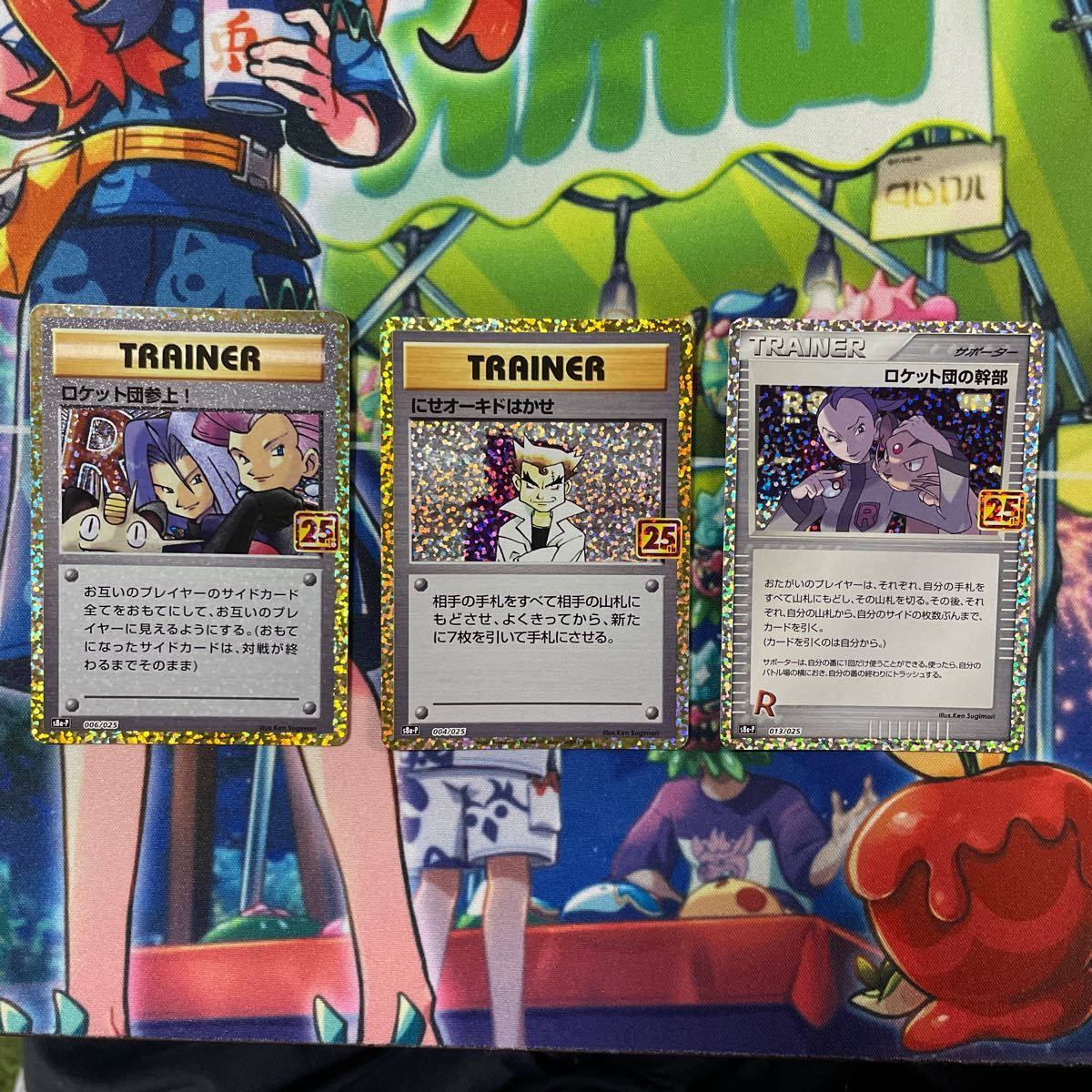25thアニバーサリー ポケモンカード 「ロケット団参上 25thアニバーサリー ポケモンカード 「ロケット団参上
