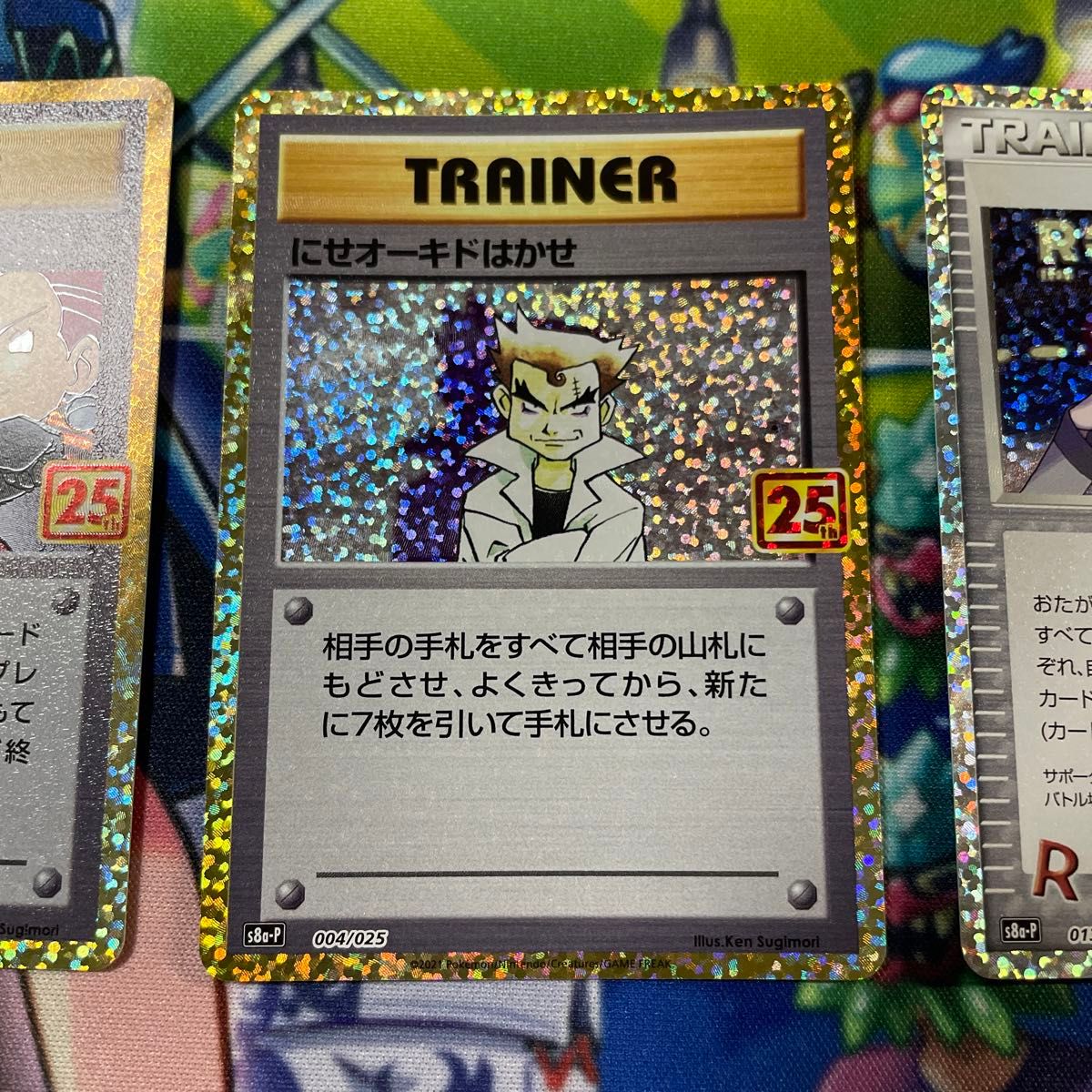 25thアニバーサリー ポケモンカード 「ロケット団参上 25thアニバーサリー ポケモンカード 「ロケット団参上