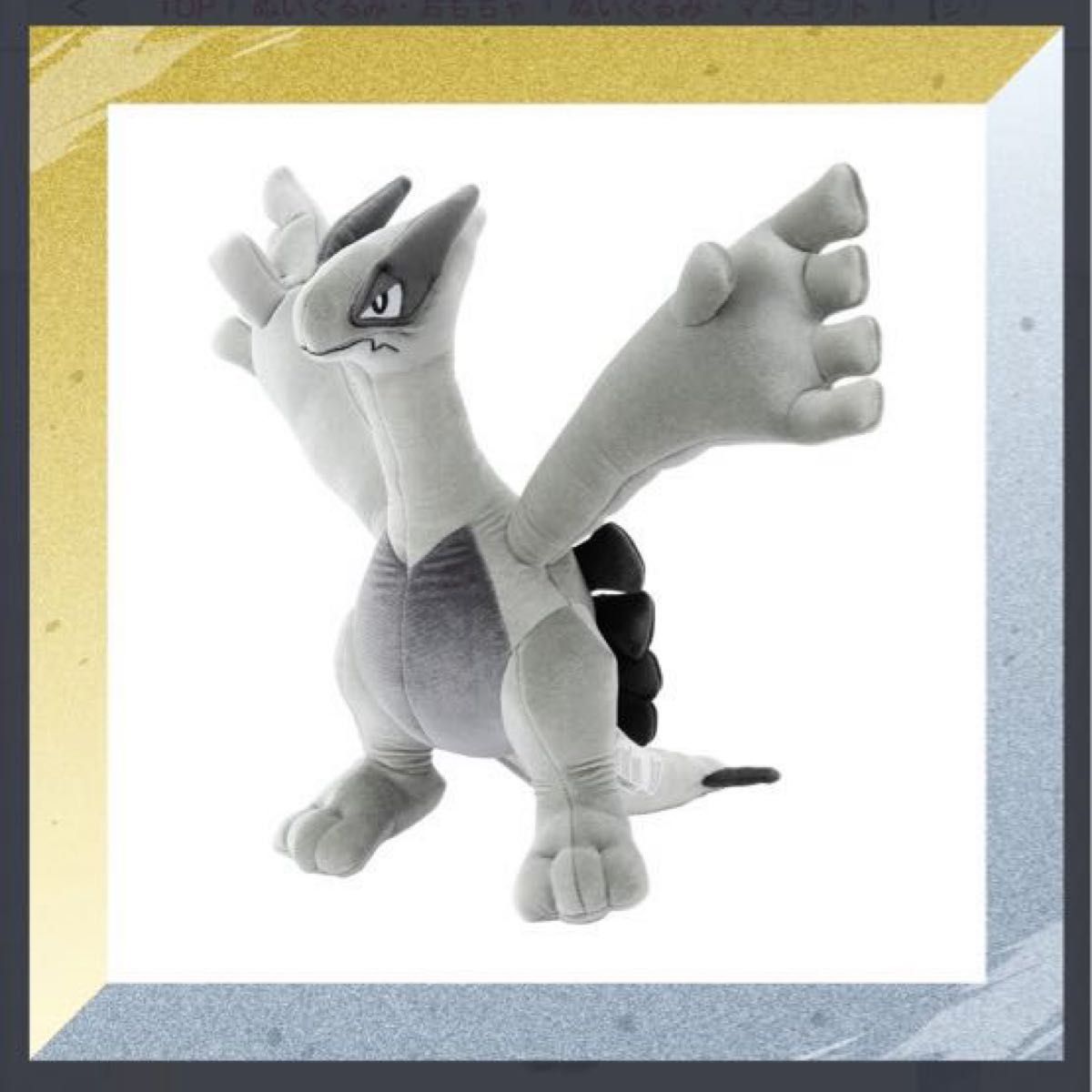 新品】ポケモン 金銀 ぬいぐるみ ルギア ポケモンセンター 金 銀 新品】ポケモン 金銀 ぬいぐるみ ルギア ポケモンセンター 金 銀