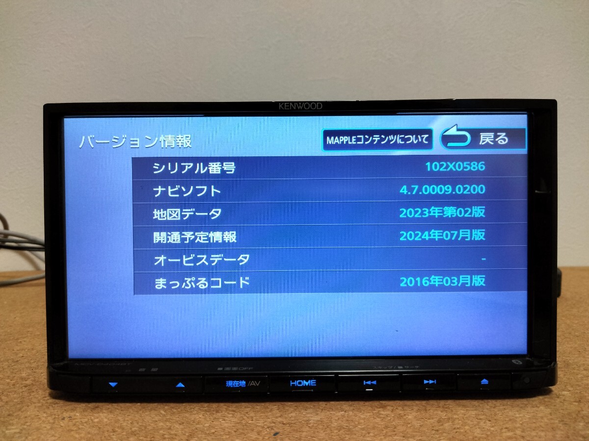 ケンウッドMDV-D404BTW 2024地図春版ワンセグTVBluetooth ケンウッドMDV-D404BTW 2024地図春版ワンセグTVBluetooth