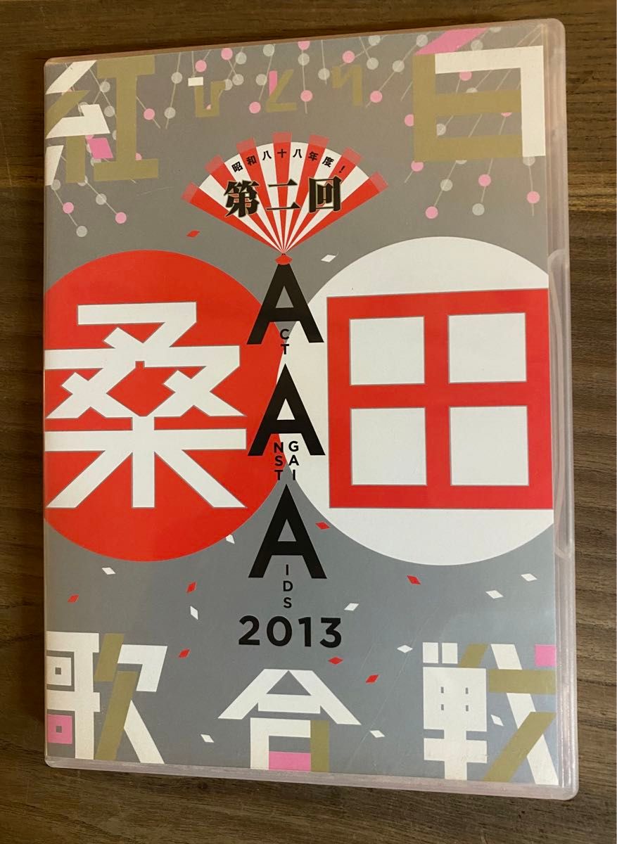 桑田佳祐 Act Against AIDS 2013【昭和八十八年度 第二回ひとり 桑田佳祐 Act Against AIDS 2013【昭和八十八年度 第二回ひとり