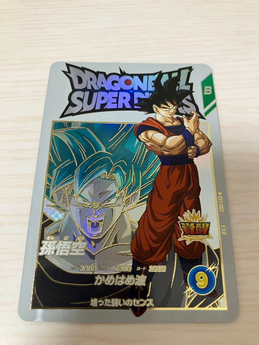 ドラゴンボールスーパーダイバーズ EX-002 ブルー 孫悟空 宝箱 ドラゴンボールスーパーダイバーズ EX-002 ブルー 孫悟空 宝箱