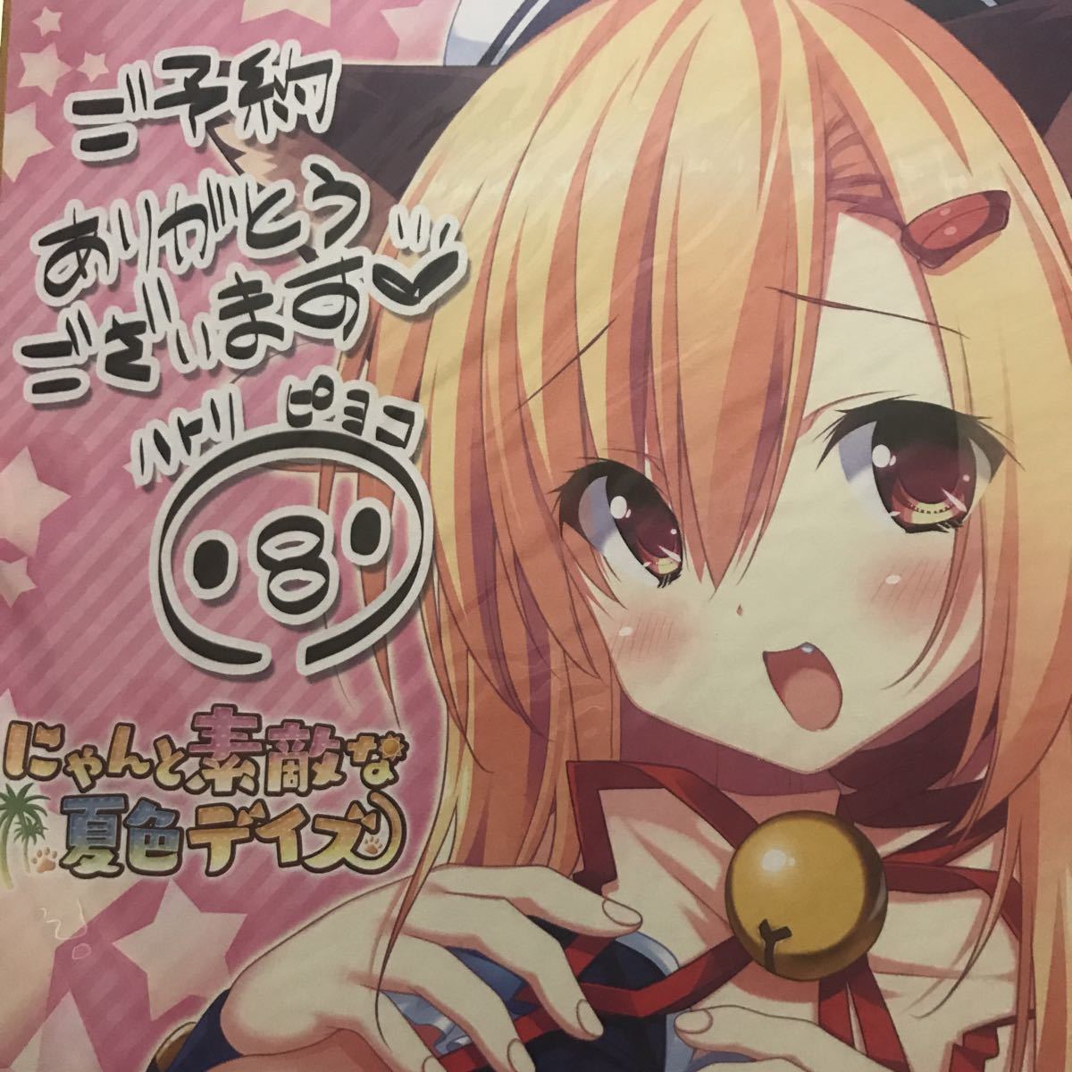 にゃんと素敵な夏色デイズの値段と価格推移は 2件の売買情報を集計したにゃんと素敵な夏色デイズの価格や価値の推移データを公開 にゃんと素敵な夏色デイズの値段と価格推移は 2件の売買情報を集計したにゃんと素敵な夏色デイズの価格や価値の推移データを公開
