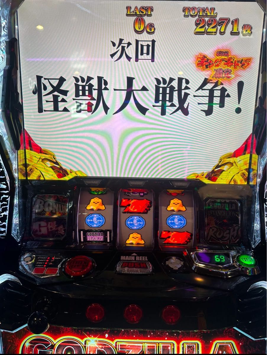 大人気 ゴジエヴァ スマスロ 実機 あんしんのユニット付き 大人気 ゴジエヴァ スマスロ 実機 あんしんのユニット付き