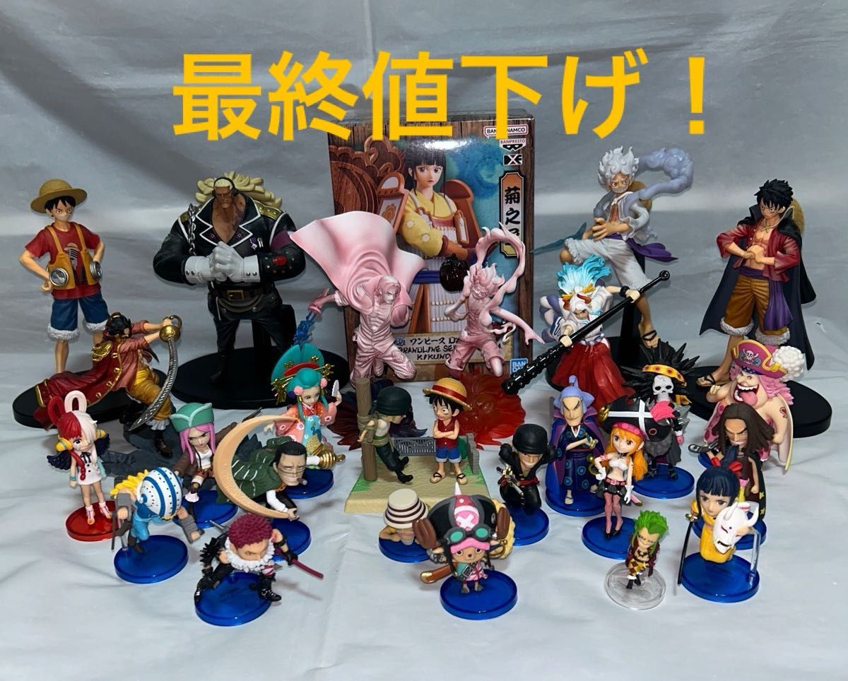 ワンピースフィギュア26点まとめ売り最終値下げ|Yahoo!フリマ ワンピースフィギュア26点まとめ売り最終値下げ|Yahoo!フリマ